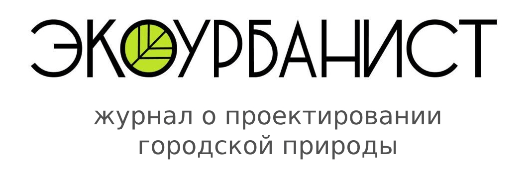 Экоурбанист